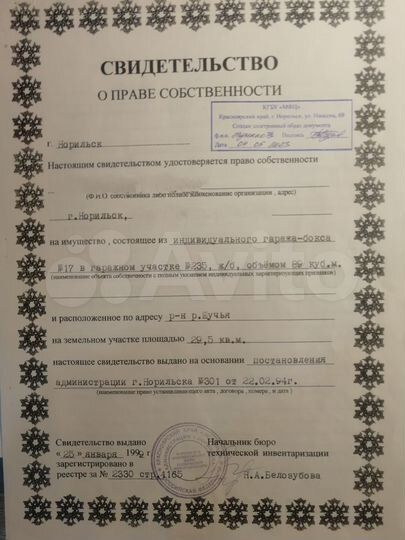 Гараж, 28 м²