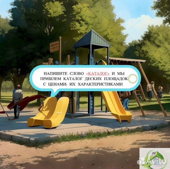 Детская площадка с горкой