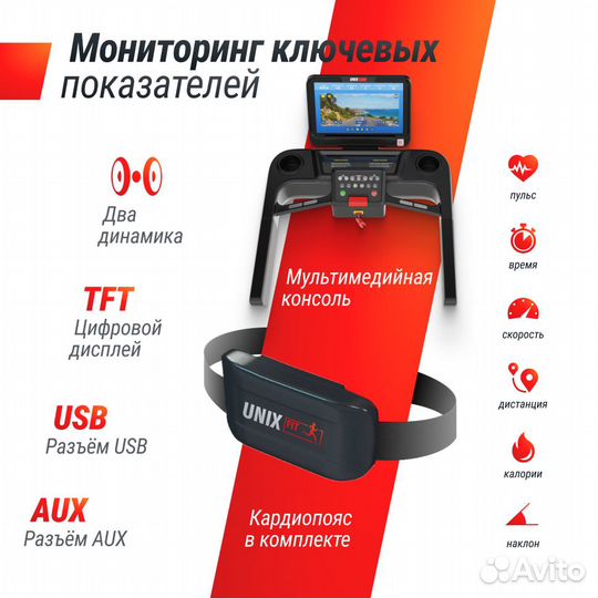 Беговая дорожка Unixfit T-1550 PRO 18,5