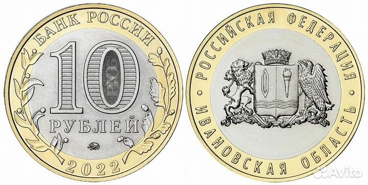 10 рублей 2022 г., бим Рыбинск, Городец, Рыльск