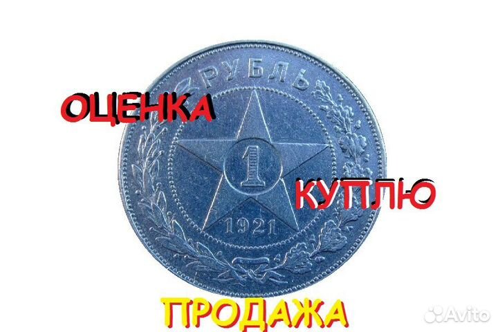 Серебряная монета один рубль 1924