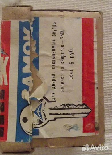 Замок дверной накладной цилиндровый новый ''знза-1