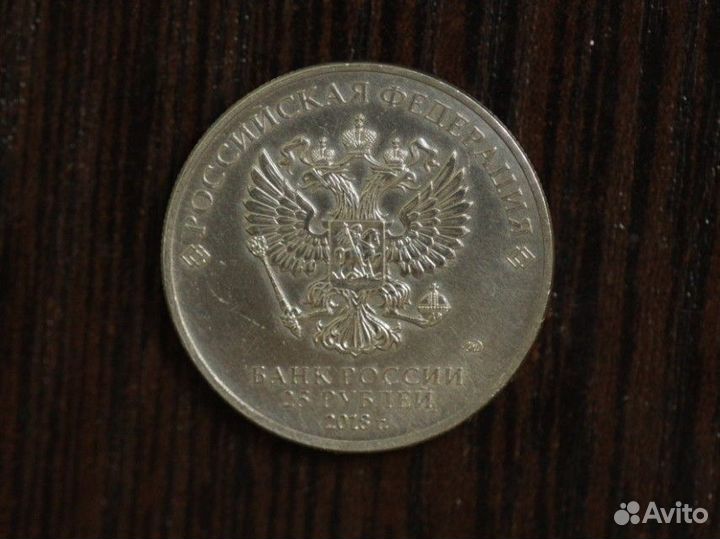 Монета чм 2018