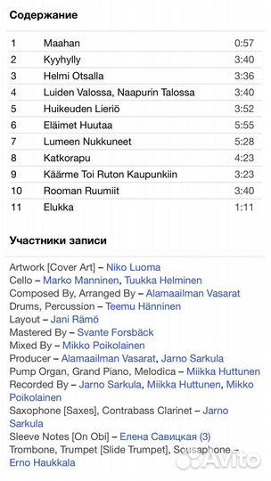 Alamaailman Vasarat - Maahan CD Rus