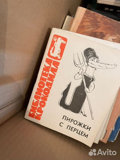 Крокодил гена СССР