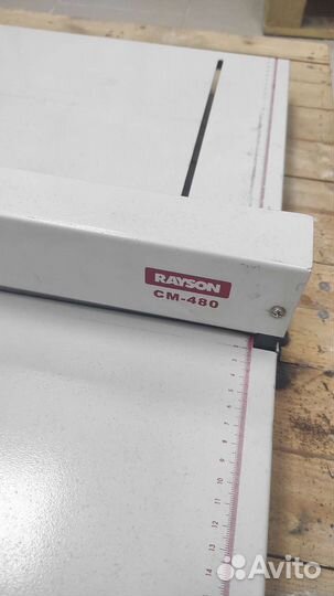 Биговщик Rayson cm 480 ручной