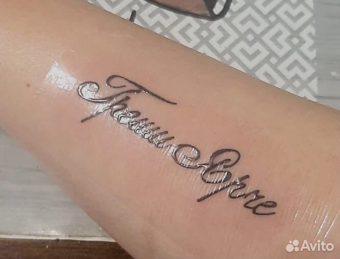 Татуировки