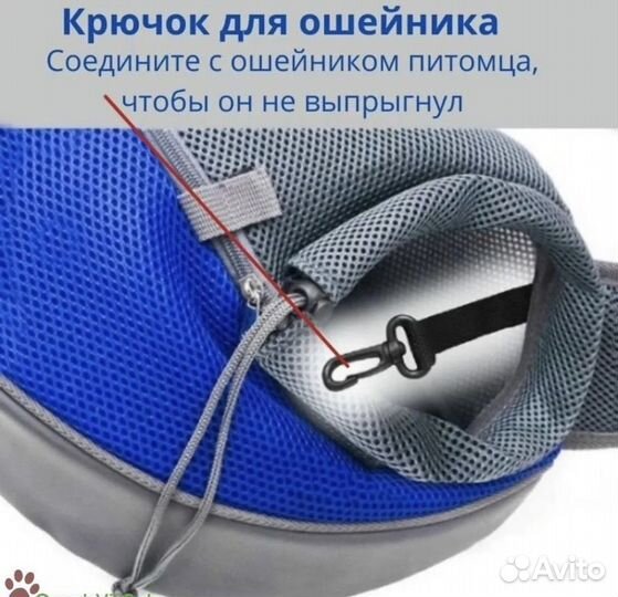 Переноска для собак мелких пород, перевозка