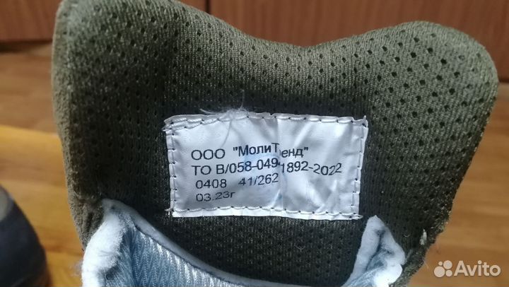 Ботинки трекинговые