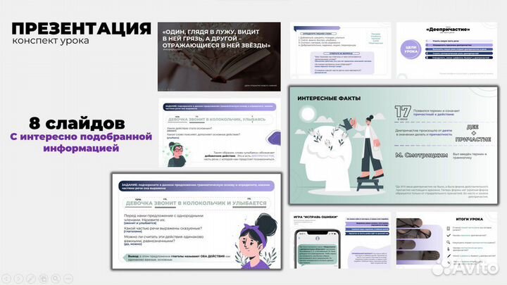 Презентация