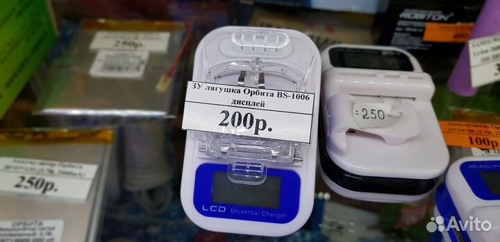 Зу для любых бытовых аккумуляторов Орбита BS-1006