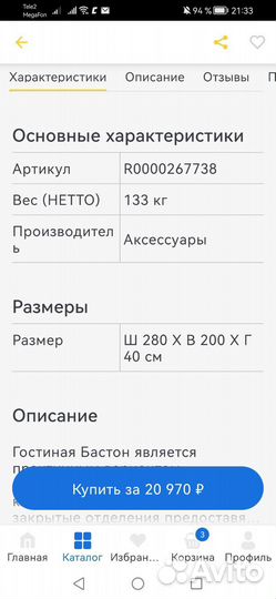 Стенка в гостиную