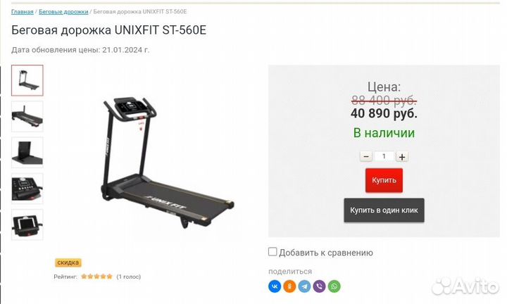 Продам беговую дорожку в отличном состоянии