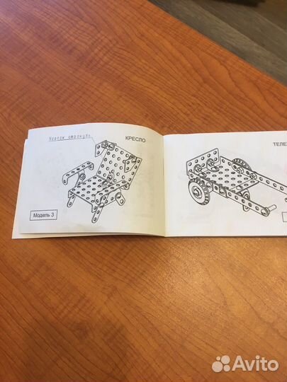 Конструктор металлический самоделкинN1