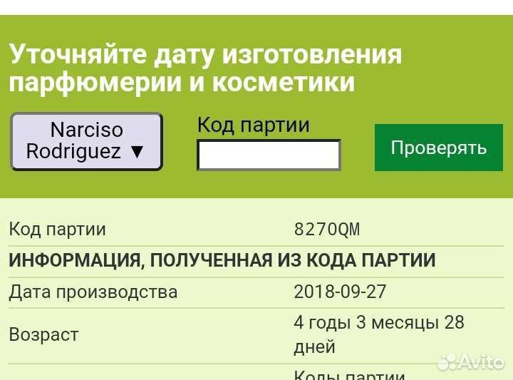 Духи женские оригинал