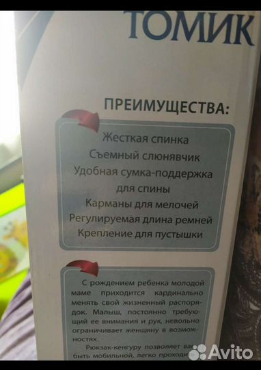 Рюкзак-Кенгуру новый