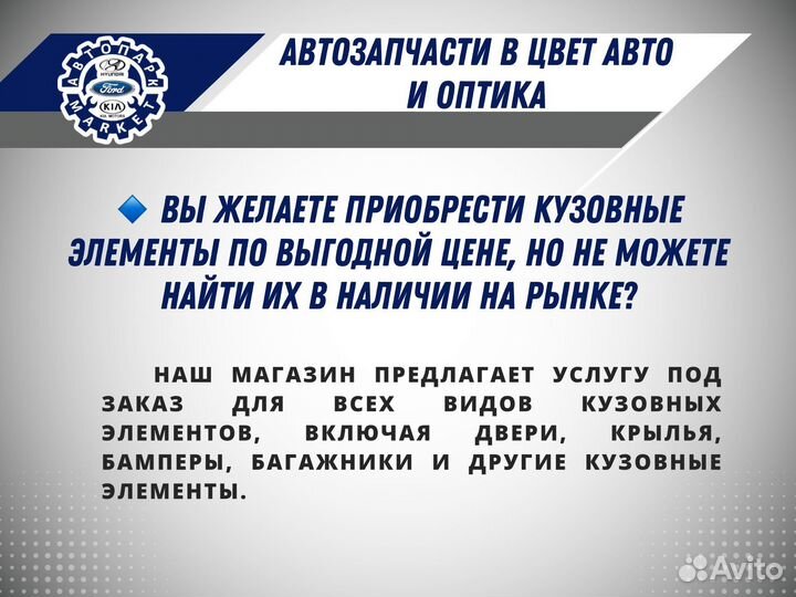 Капот Джили Атлас 16-24 Неокрашенный