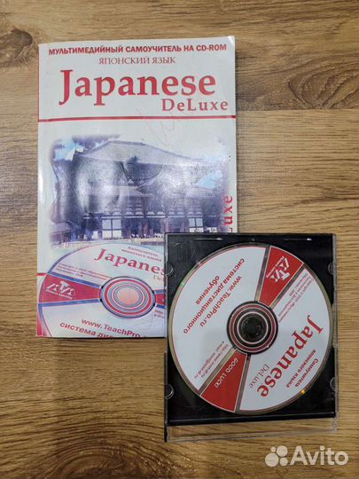 Самоучитель японского языка