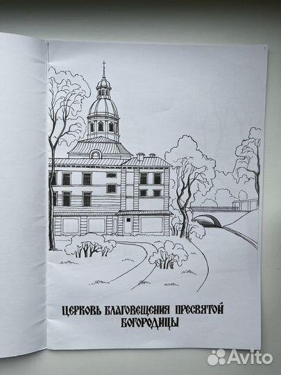 Раскраска «Монастыри Северо-Запада России»