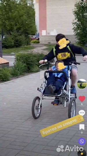 Велосипед бу