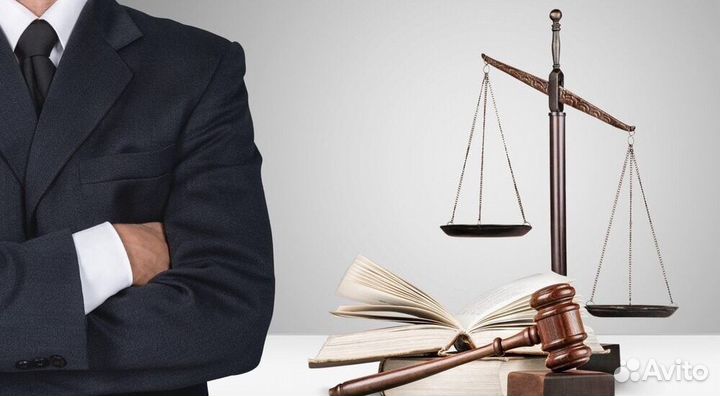 Юридические услуги