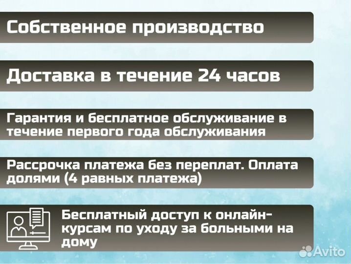 Медицинская кровать для ухода за больными