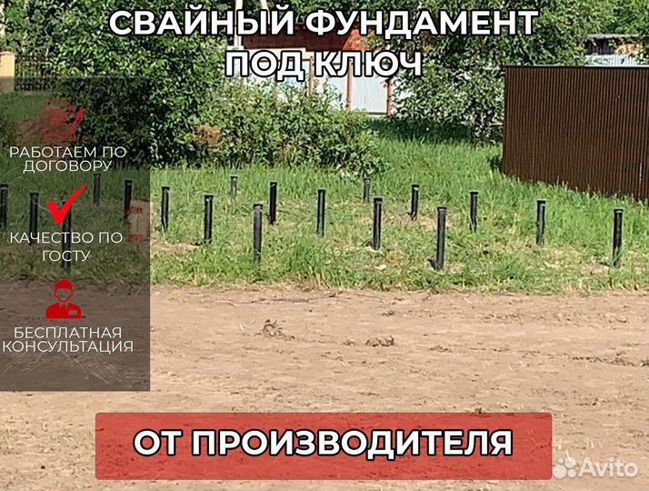 Винтовые сваи