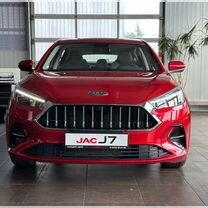 Новый JAC J7 1.5 CVT, 2023, цена от 2 099 000 руб.