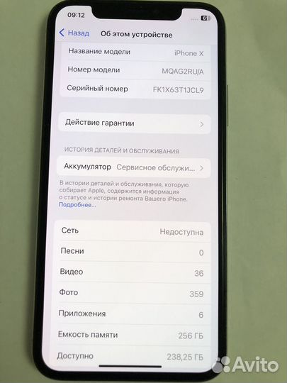 iPhone X, 256 ГБ