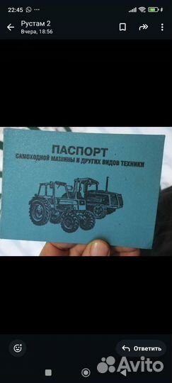 Трактор ЛТЗ Т-40M, 1990