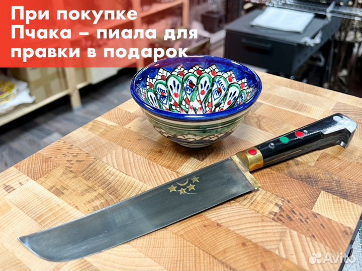 Ножи Пчаки