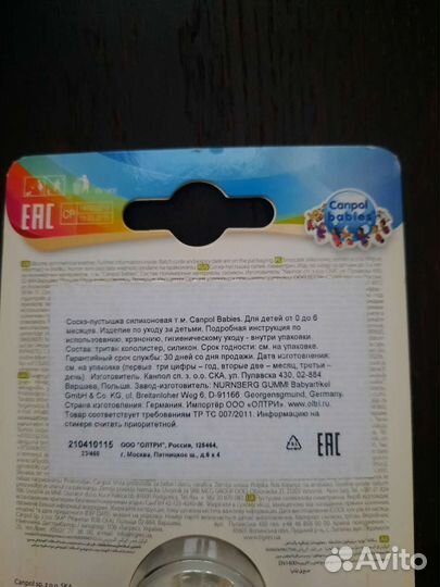 Пустышка canpol babies 0-6мес силиконовая