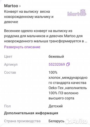 Конверт на выписку