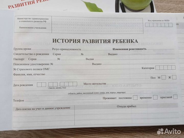 Медицинская карта