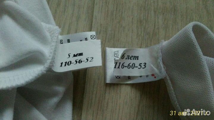 Комплект для танцев