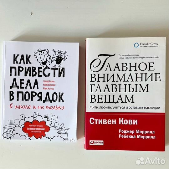 Книги по саморазвитию