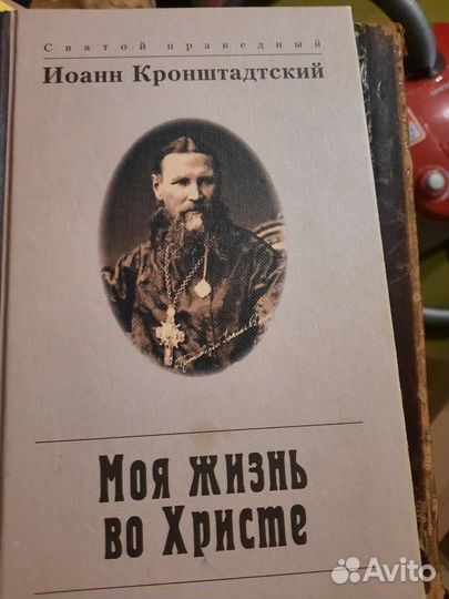 Христианская литература