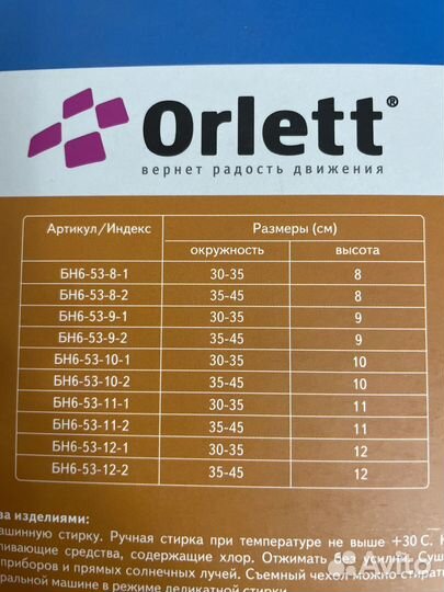 Бандаж на шейный отдел позвоночника