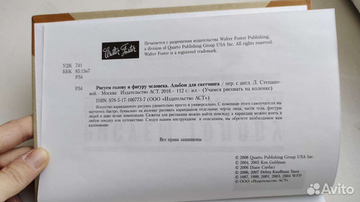 Альбом для скетчинга 