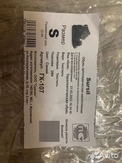 Ботинок Барука послеоперационный sursil-ortho