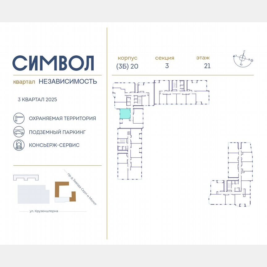 1-к. квартира, 40,5 м², 21/25 эт.
