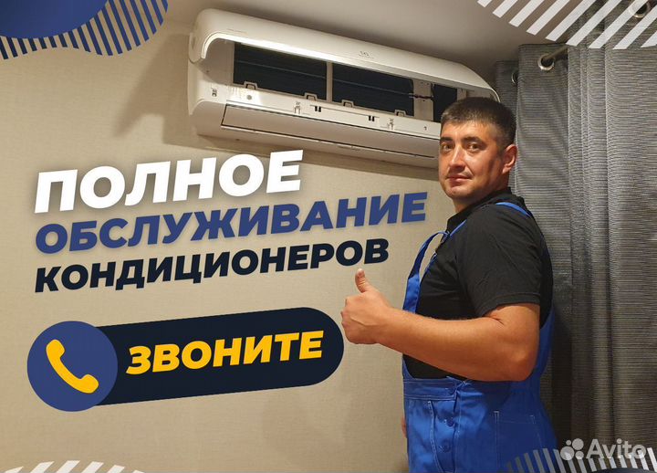 Заправка Сплит Систем Samsung Ремонт Daikin