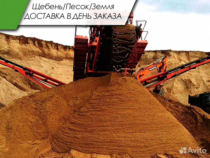 Песок с доставкой