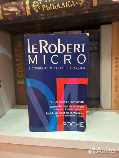 Le robert micro