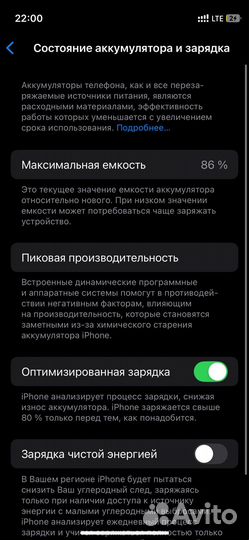 iPhone 12 mini, 256 ГБ