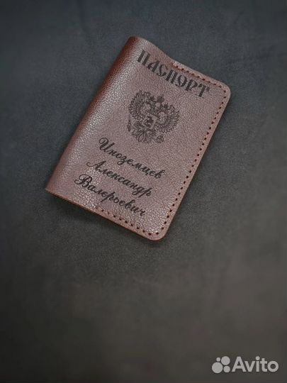Именная обложка для паспорта из натуральной кожи
