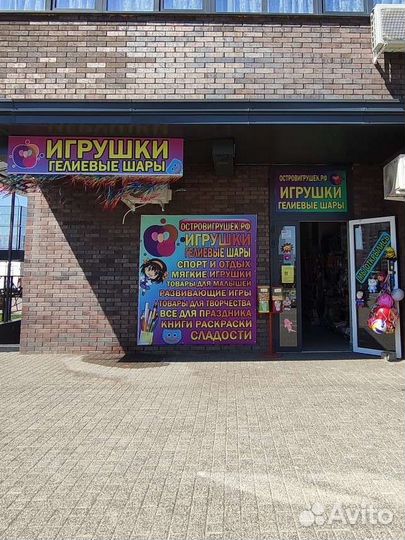 Продавец кассир в магазин игрушек