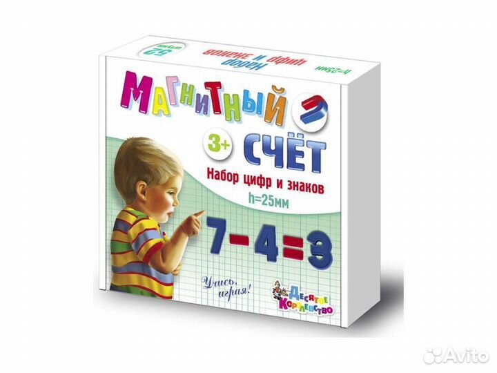 Магнитный счет: набор цифр и знаков 02024