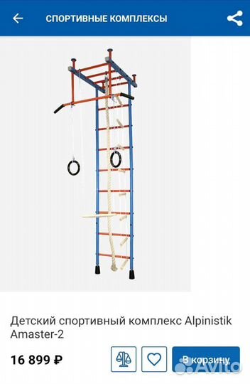 Детский спортивный комплекс шведская стенка