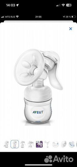 Молокоотсос avent ручной